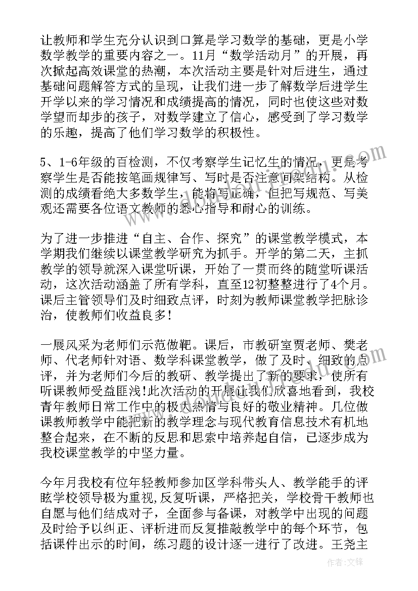 最新艺术涂料个人工作总结 个人艺术工作总结(优质5篇)