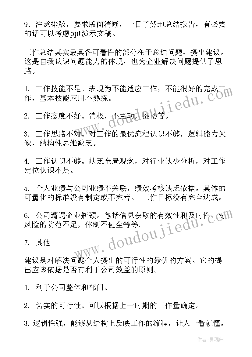 浦江镇政府工作报告(通用10篇)