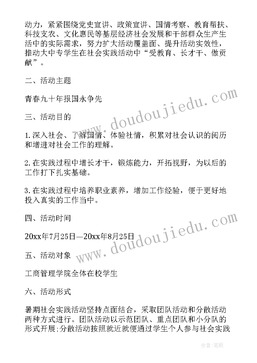 假期安排工作总结(模板8篇)