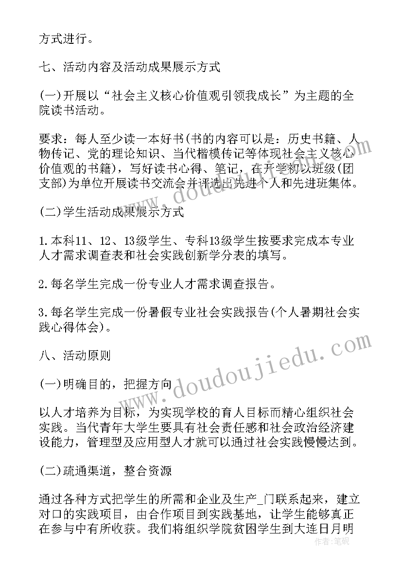 假期安排工作总结(模板8篇)