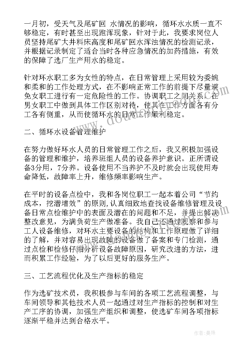 检测室半年工作总结 财务季度工作总结报告(精选5篇)