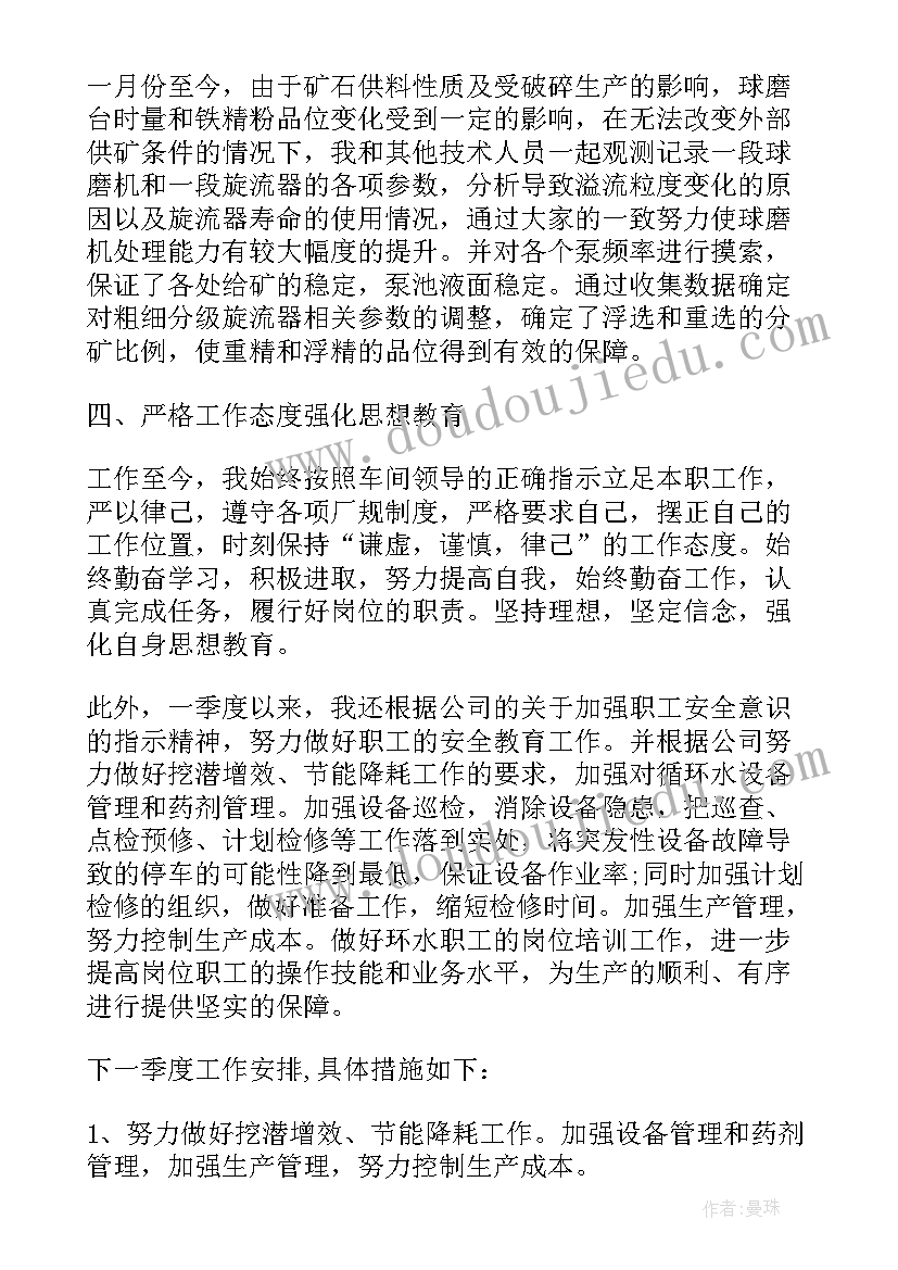 检测室半年工作总结 财务季度工作总结报告(精选5篇)