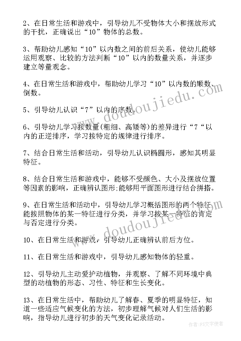 院校招生老师工作计划 老师工作计划(优质10篇)