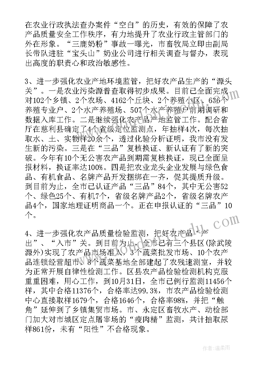 2023年中医药生产工作总结报告(精选6篇)