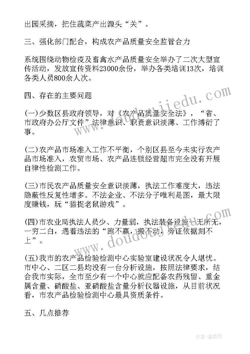 2023年中医药生产工作总结报告(精选6篇)