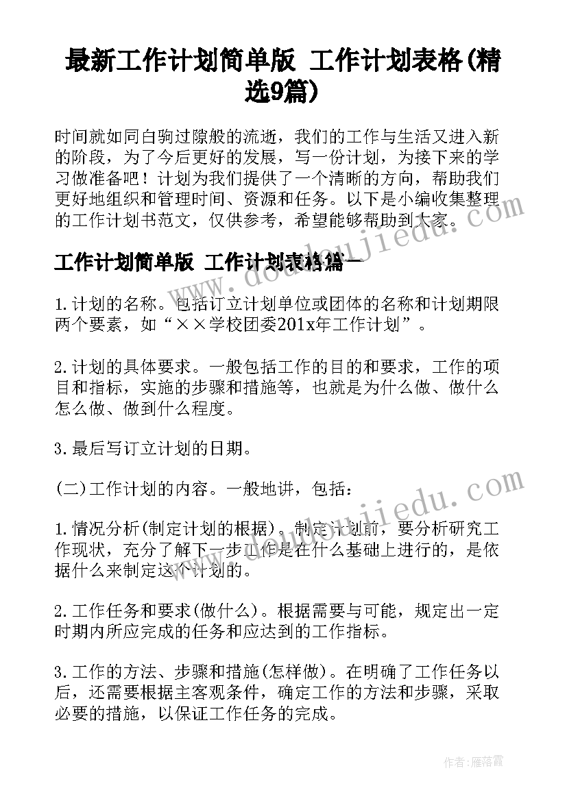 2023年某公司调查报告 公司企业调查报告(汇总5篇)