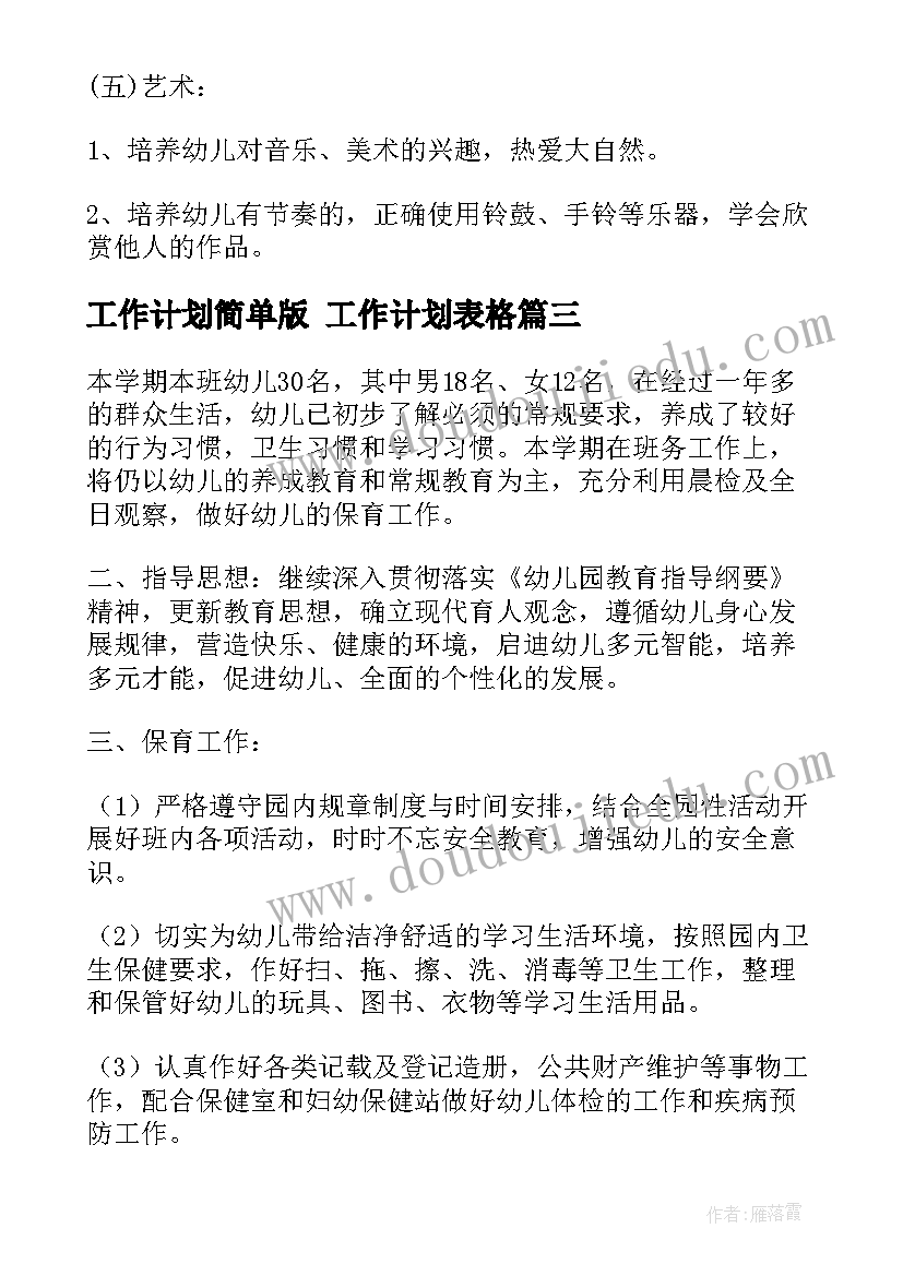 2023年某公司调查报告 公司企业调查报告(汇总5篇)