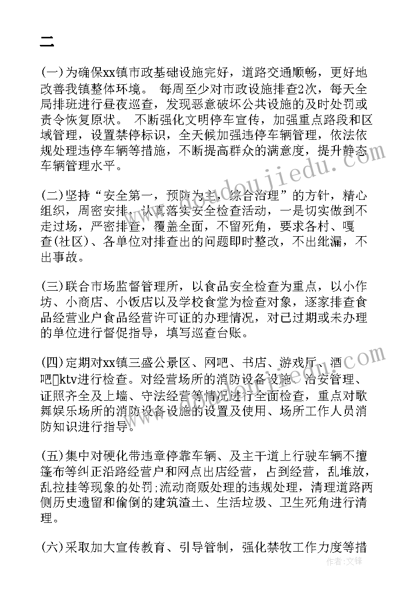 水土保持执法文书 综合行政执法局年度工作总结(实用7篇)