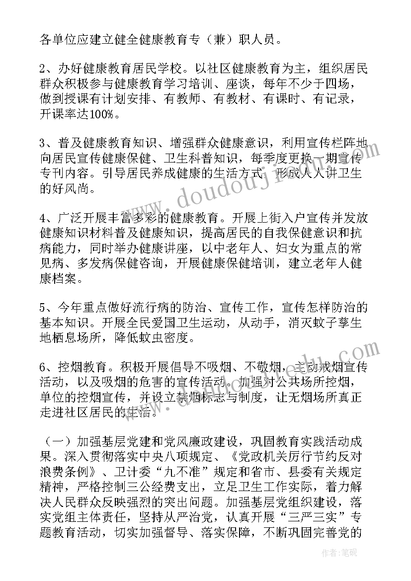 最新社区招商引资工作思路 招商部年度工作计划(模板10篇)