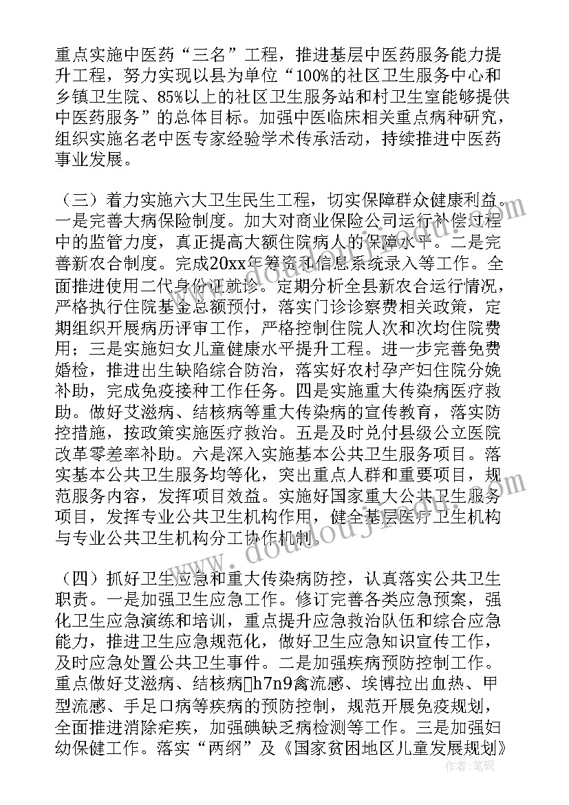 最新社区招商引资工作思路 招商部年度工作计划(模板10篇)