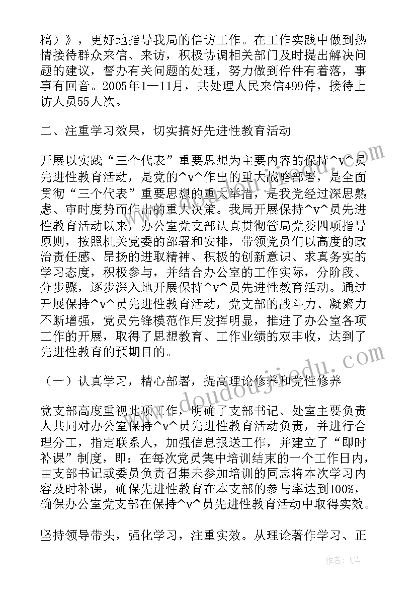 执行局局长个人总结(实用5篇)