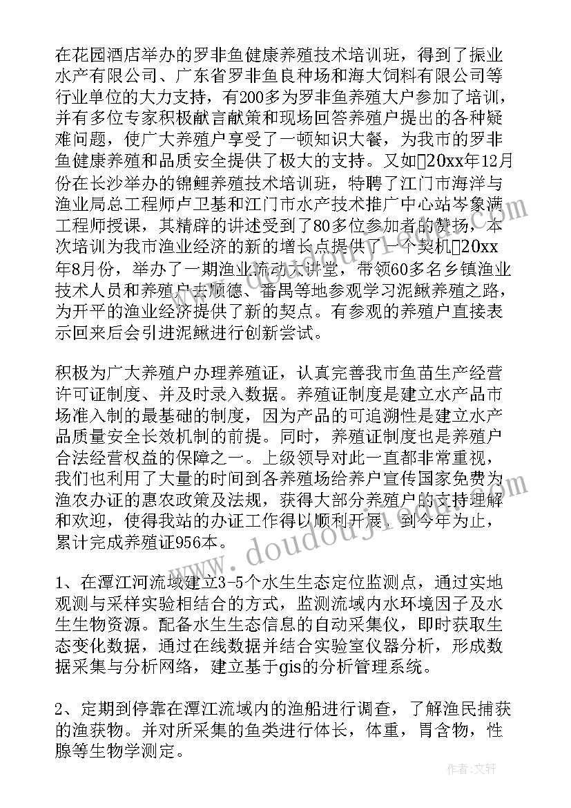 最新农业专业技术工作总结(大全10篇)