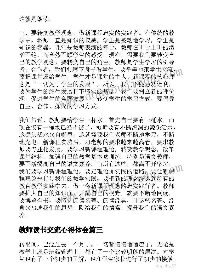 大学生求职简历免费 应届大学生求职简历(优秀8篇)