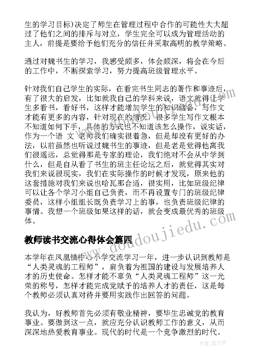 大学生求职简历免费 应届大学生求职简历(优秀8篇)