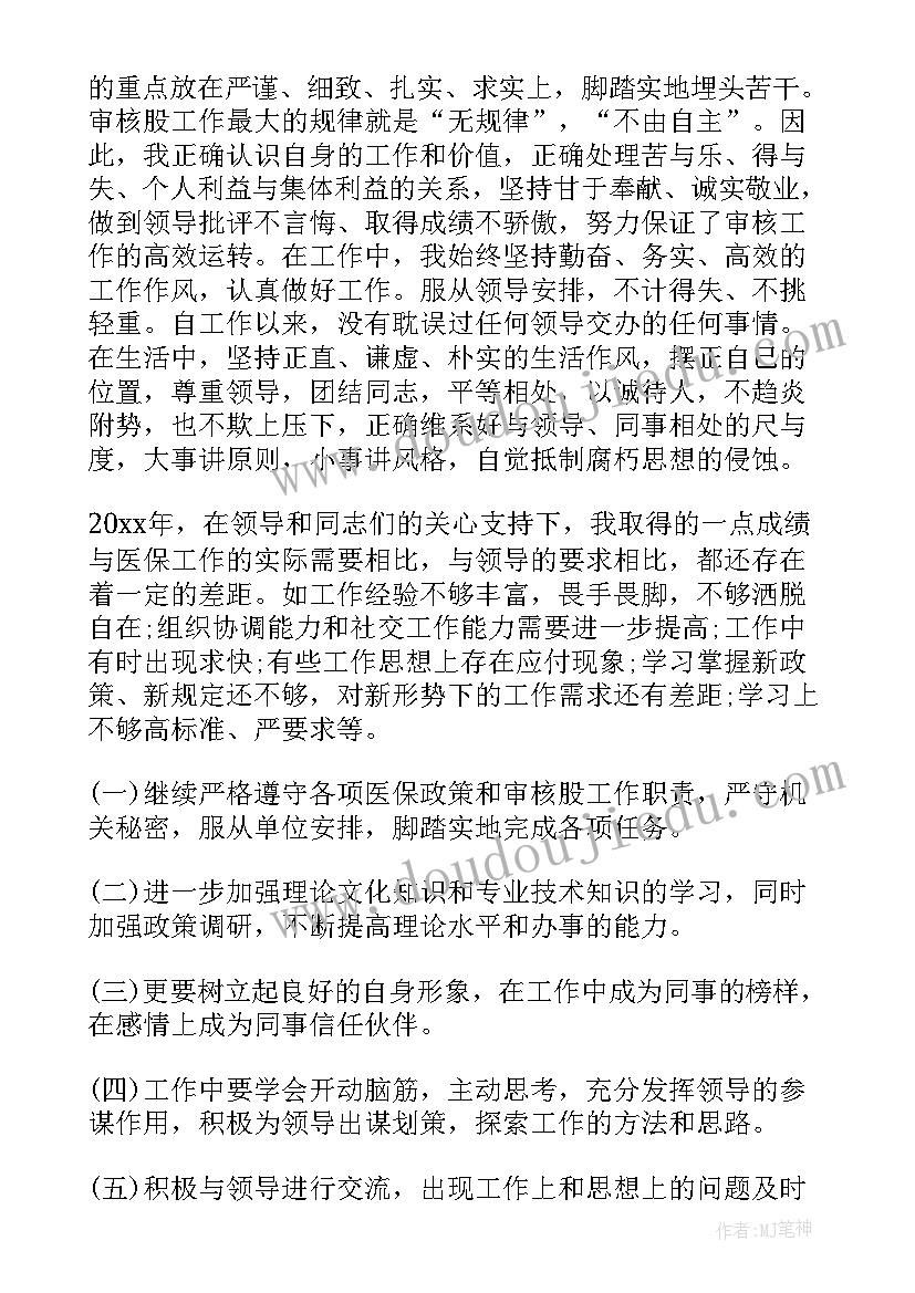 最新冬奥服务保障培训个人总结(实用9篇)