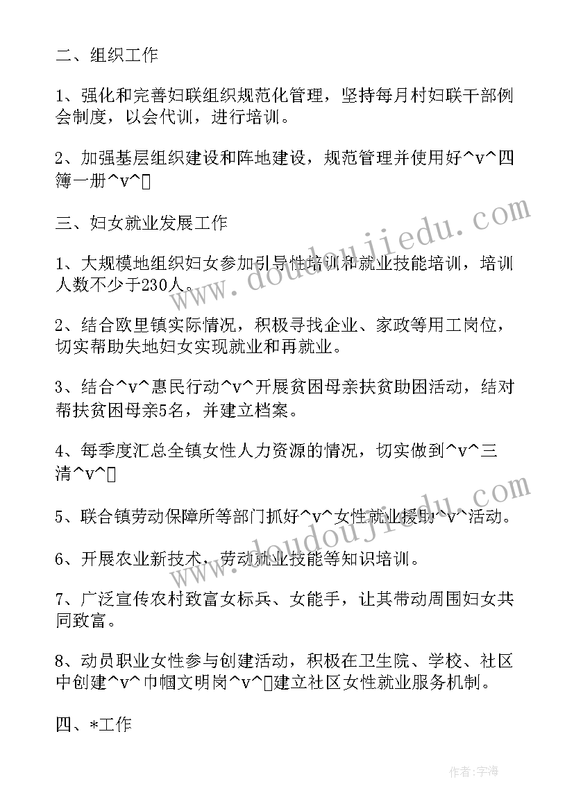 包抓工作方案(实用5篇)