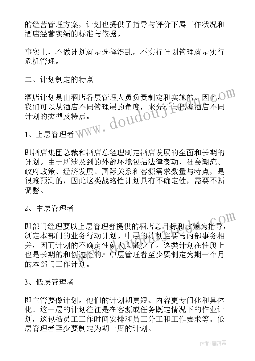 大学心理健康活动总结报告结束语 大学心理健康活动总结(模板6篇)