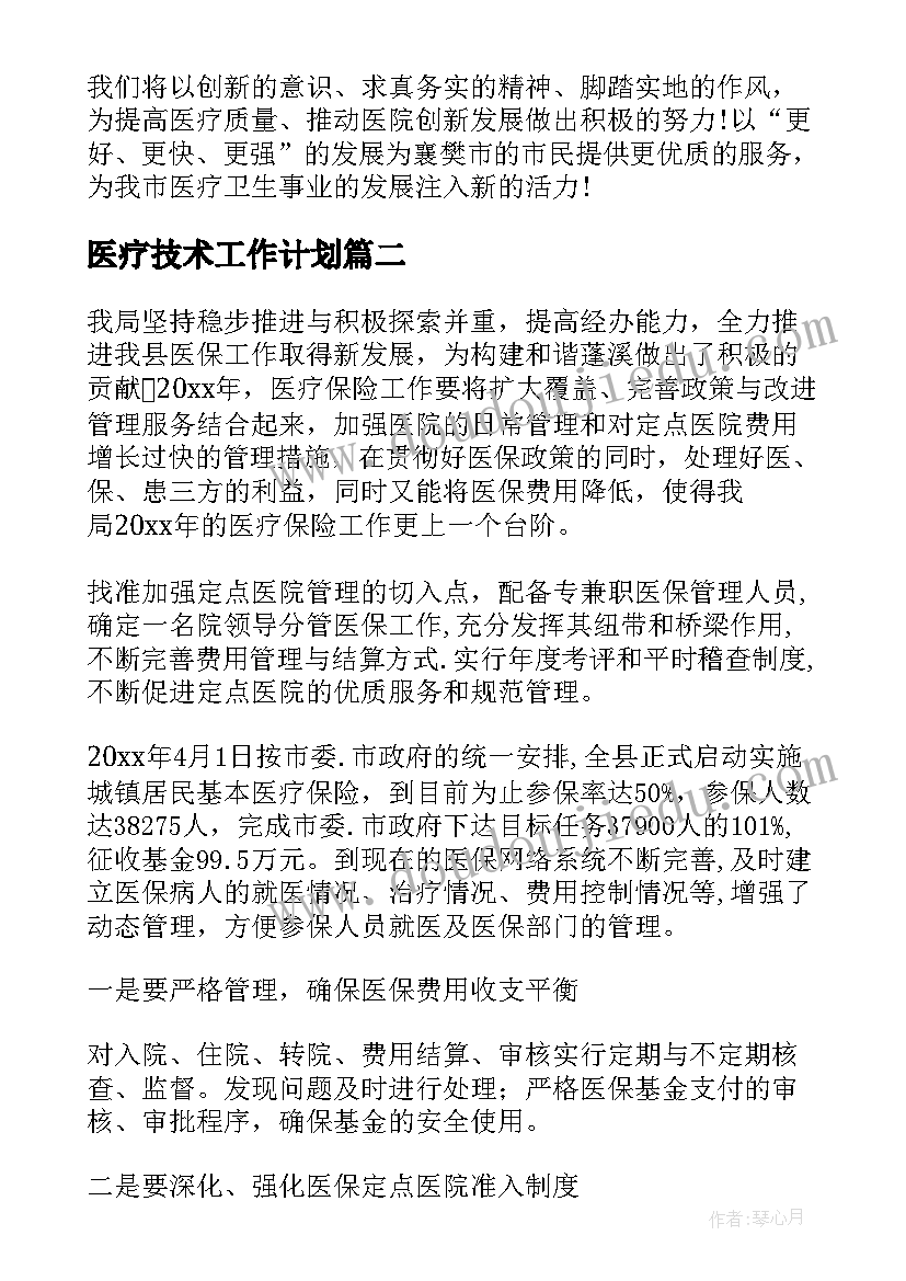 仓管员的转正个人工作总结(优质7篇)