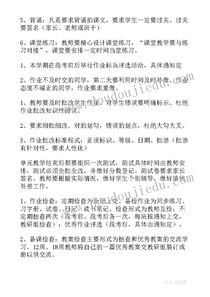 小学部语文工作计划表 小学语文组工作计划(大全10篇)