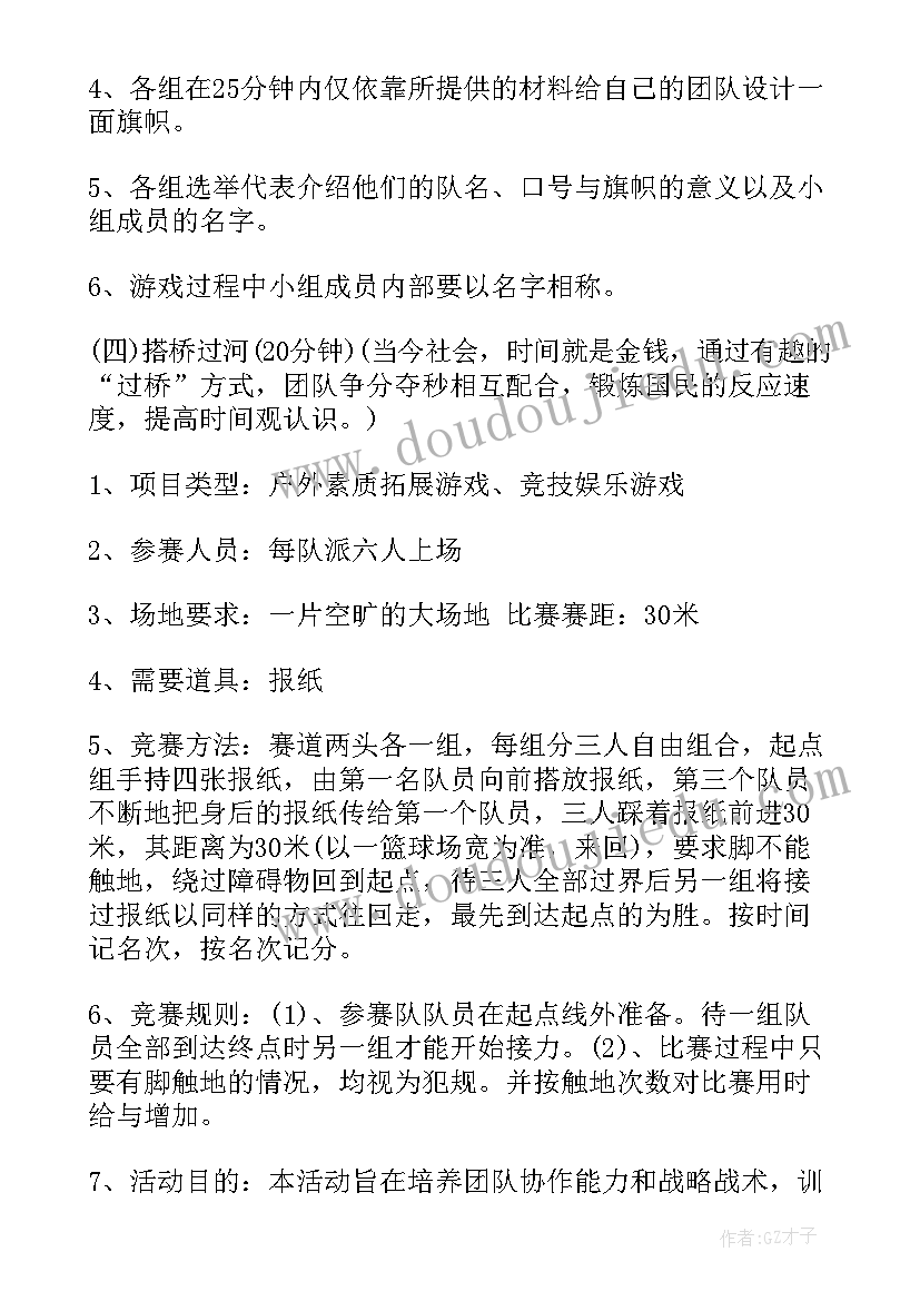 奥运会交通安保方案 亚运车辆保障工作总结(汇总5篇)