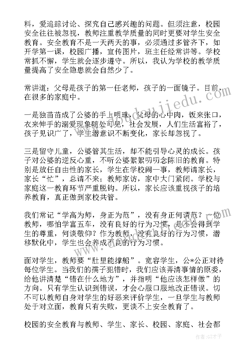 奥运会交通安保方案 亚运车辆保障工作总结(汇总5篇)