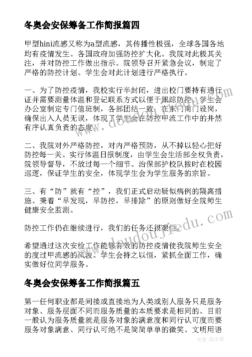 2023年人生的意义字论文(实用5篇)