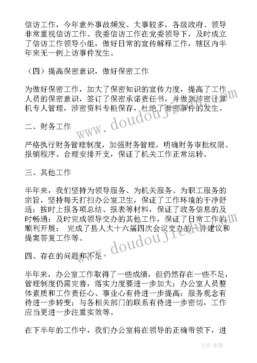 2023年警务联络员年终总结(优质7篇)