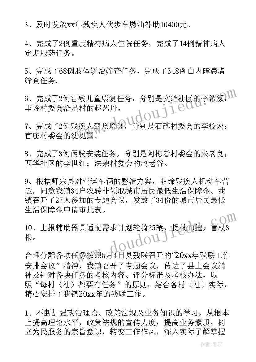 最新重度残疾人服务工作总结 残疾人劳动服务工作总结(通用5篇)