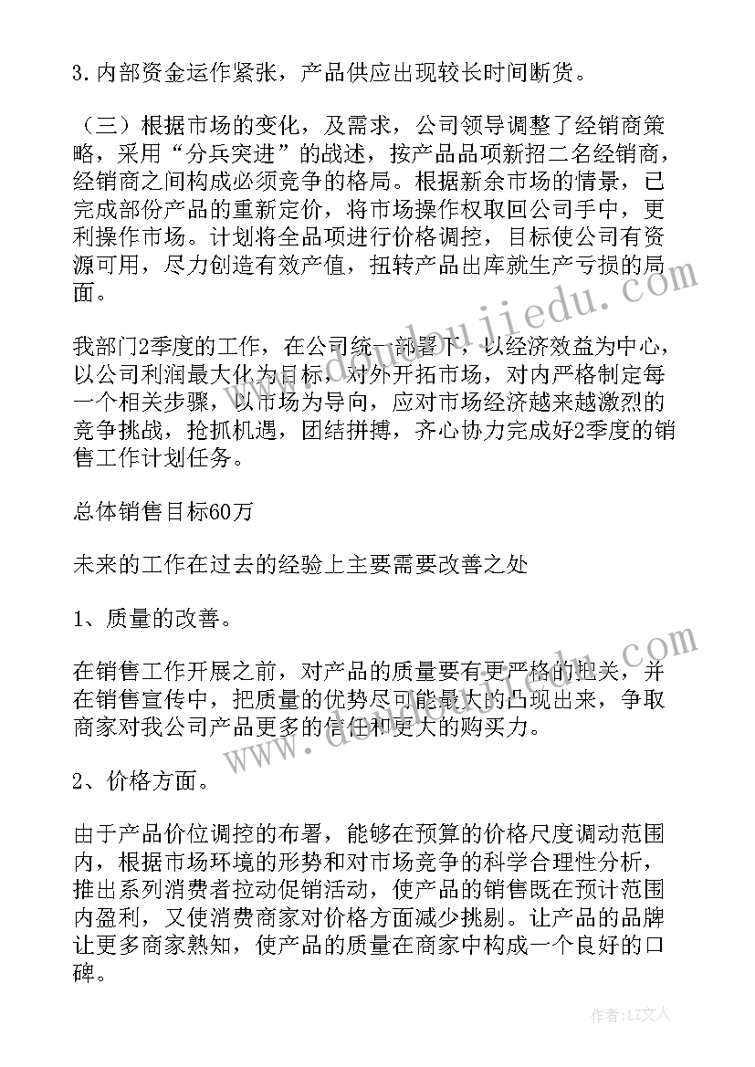 最新银行一季度工作报告 一季度工作总结(精选5篇)