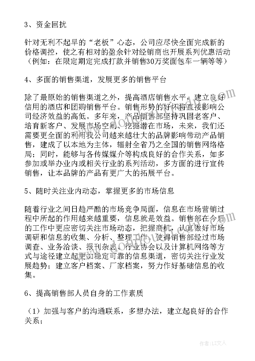 最新银行一季度工作报告 一季度工作总结(精选5篇)