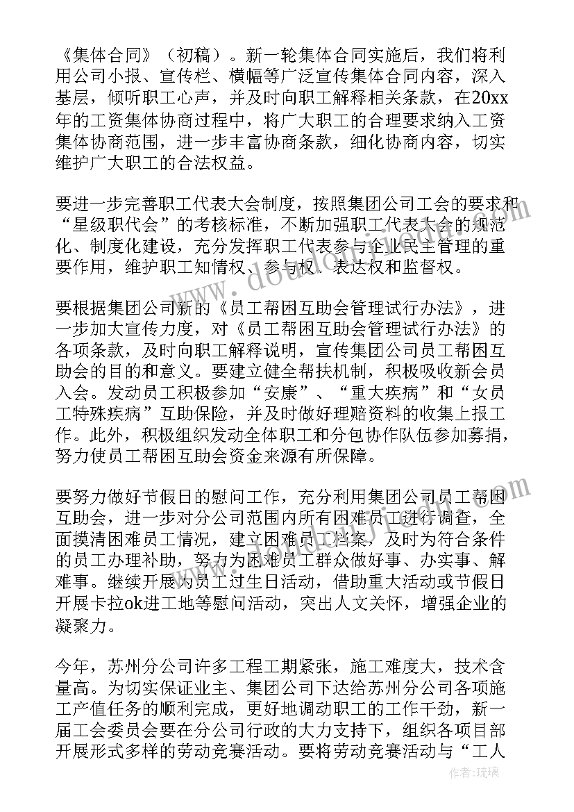 医院的改革创新与发展规划 农村发展与改革工作计划(优秀5篇)