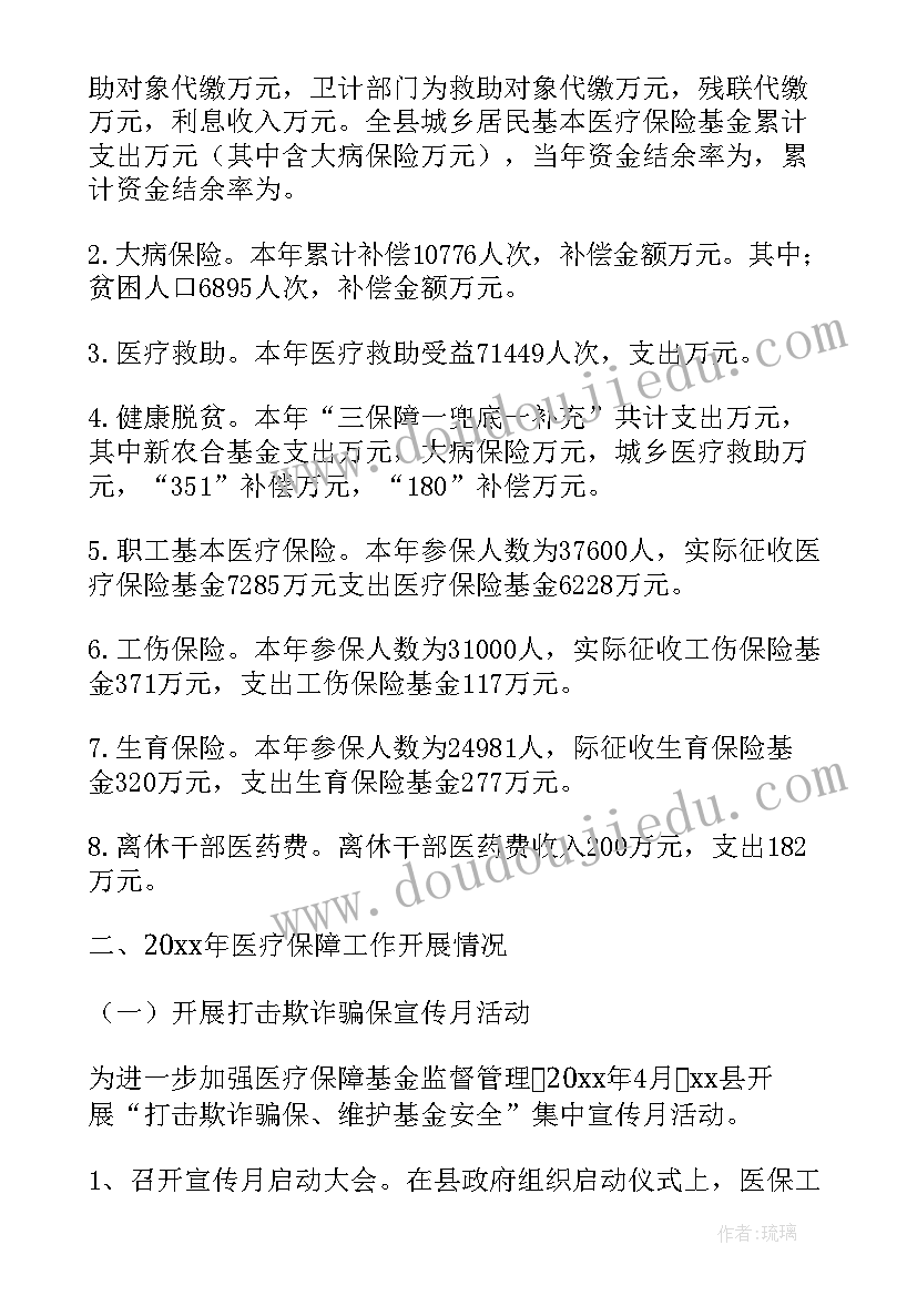 医院的改革创新与发展规划 农村发展与改革工作计划(优秀5篇)