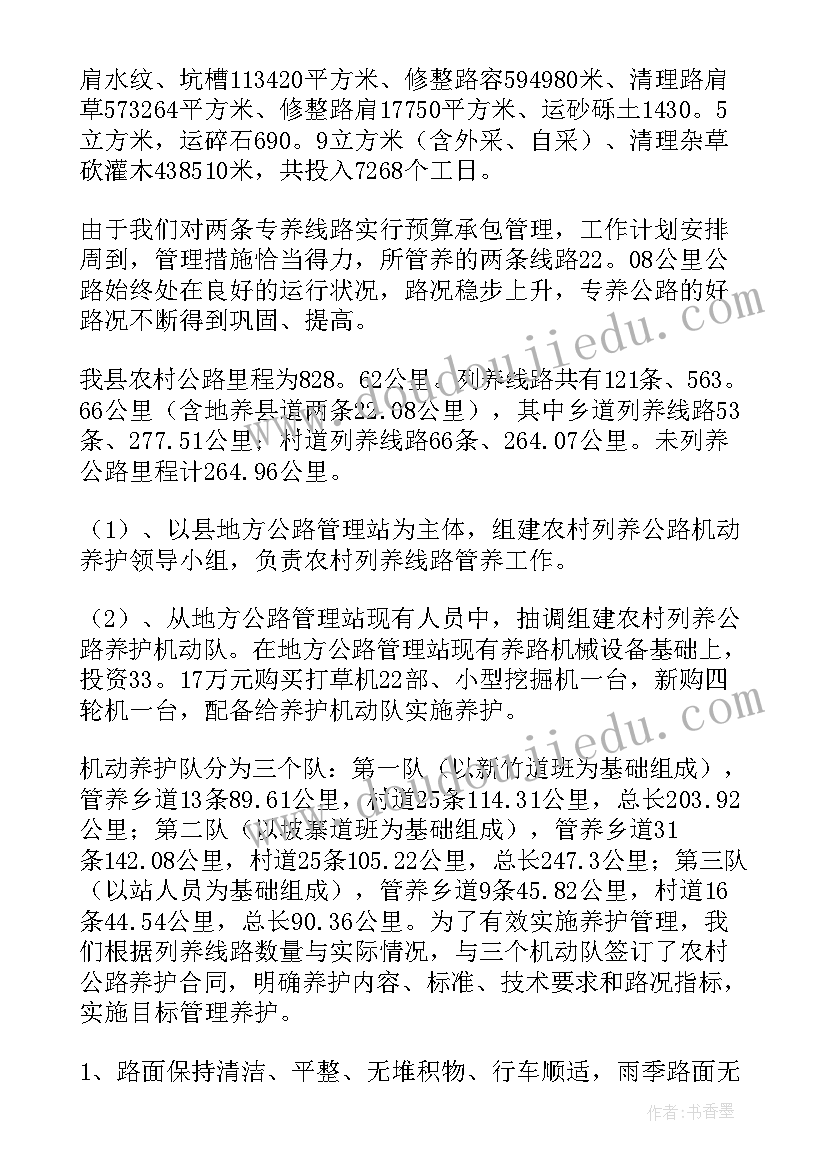 2023年发展对象培养考察报告(汇总5篇)