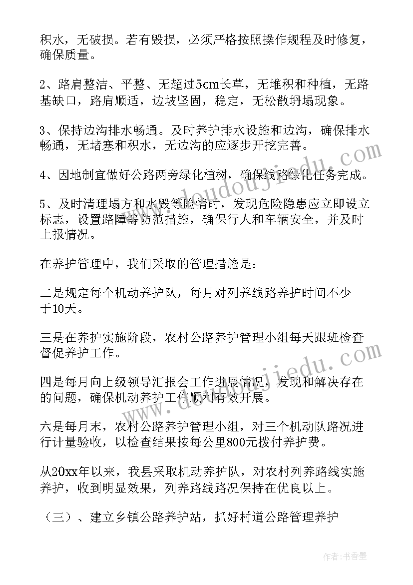 2023年发展对象培养考察报告(汇总5篇)