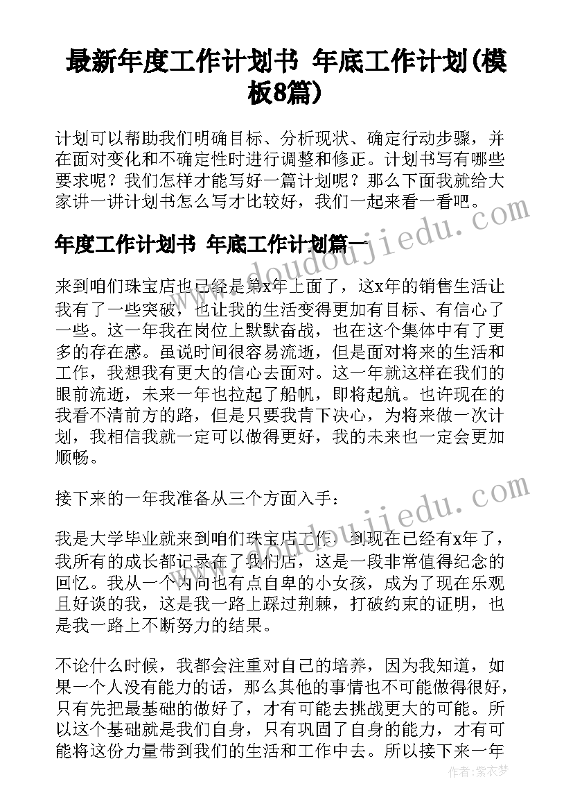 最新大班科学地震教学反思总结(汇总8篇)