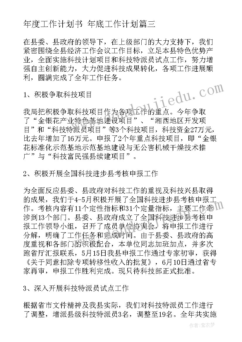 最新大班科学地震教学反思总结(汇总8篇)