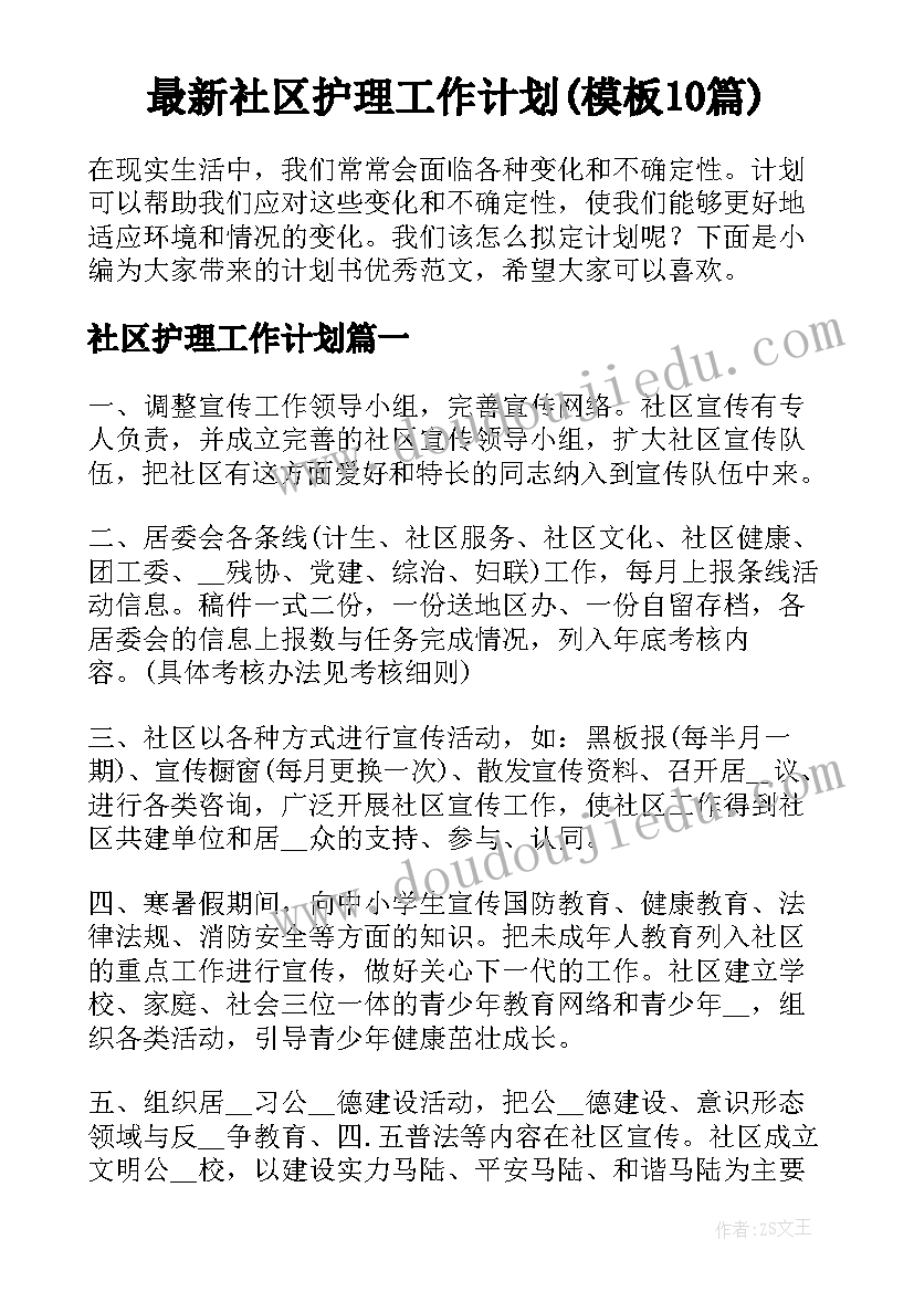 2023年房建生产副经理述职报告(汇总5篇)