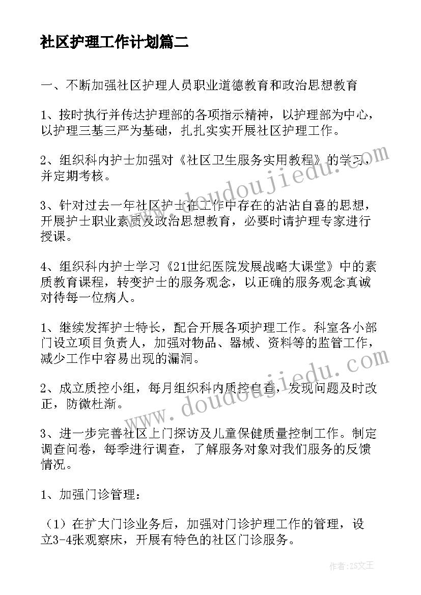 2023年房建生产副经理述职报告(汇总5篇)