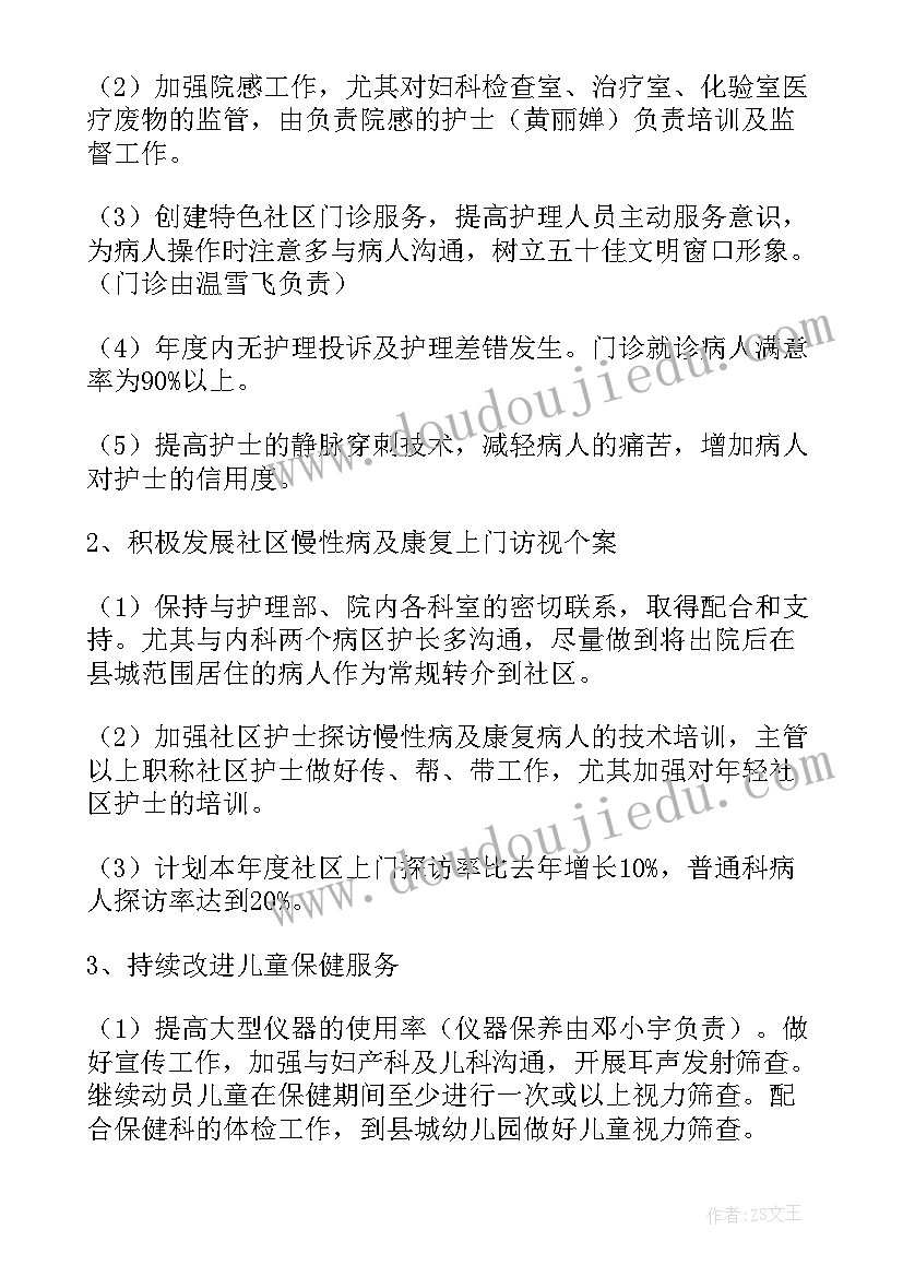 2023年房建生产副经理述职报告(汇总5篇)