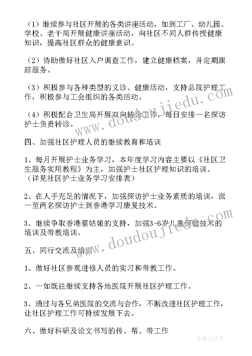 2023年房建生产副经理述职报告(汇总5篇)