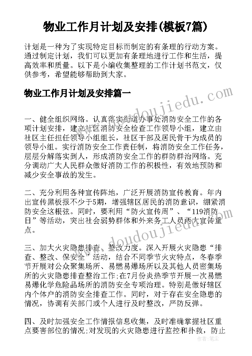 2023年图纸会审会议纪要 会议纪要标准(优质5篇)