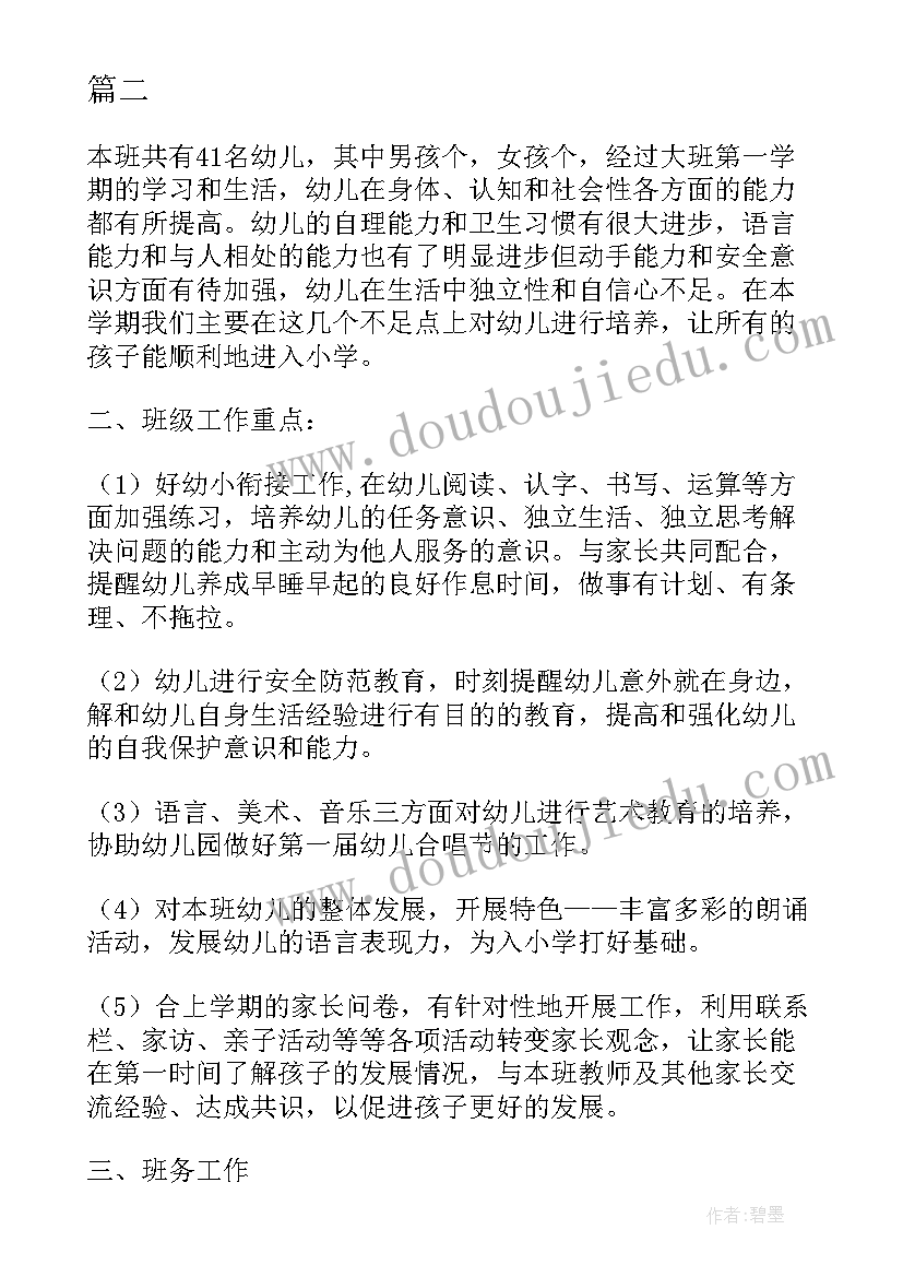 最新幼儿园园长助理学期计划 幼儿园园长学期工作计划(汇总6篇)