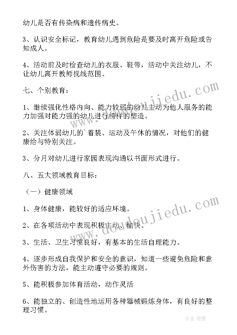 最新幼儿园园长助理学期计划 幼儿园园长学期工作计划(汇总6篇)