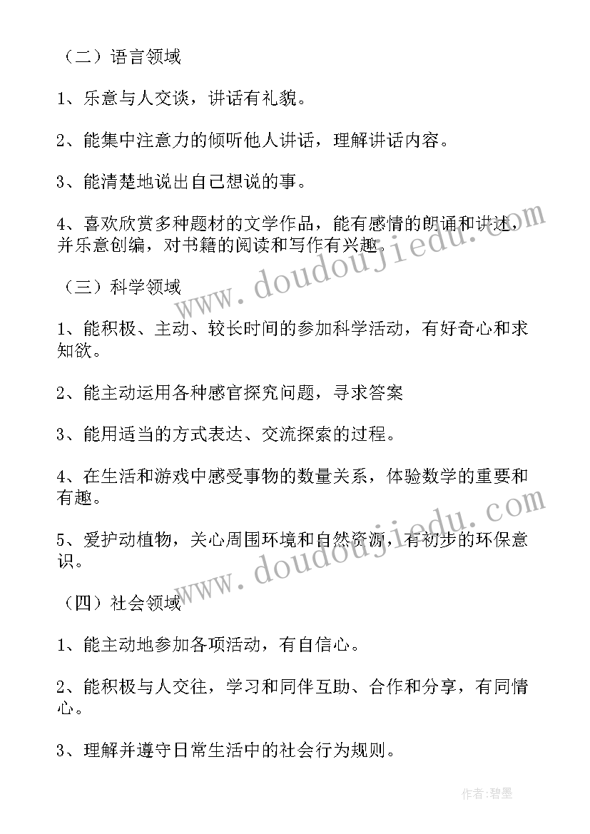 最新幼儿园园长助理学期计划 幼儿园园长学期工作计划(汇总6篇)