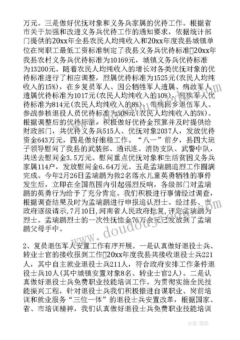 最新民政局养老工作总结 民政局个人工作总结(优秀6篇)