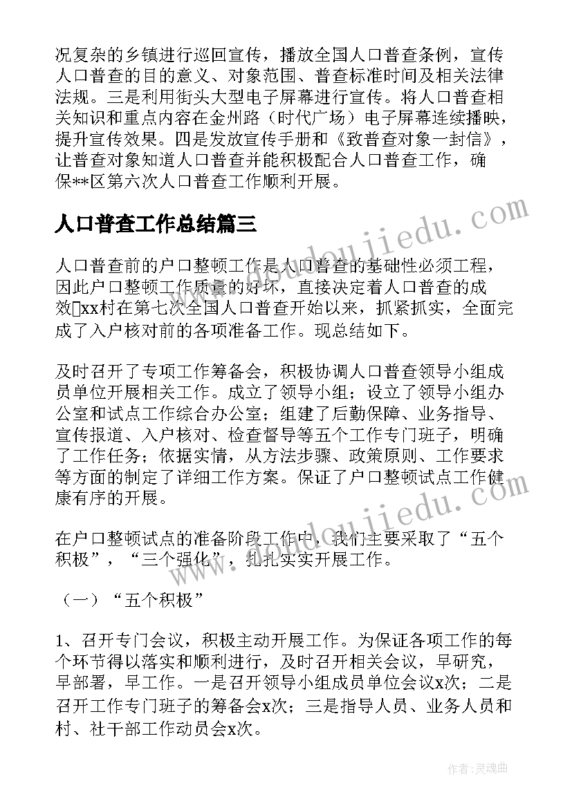 2023年音乐教案数一数(模板10篇)