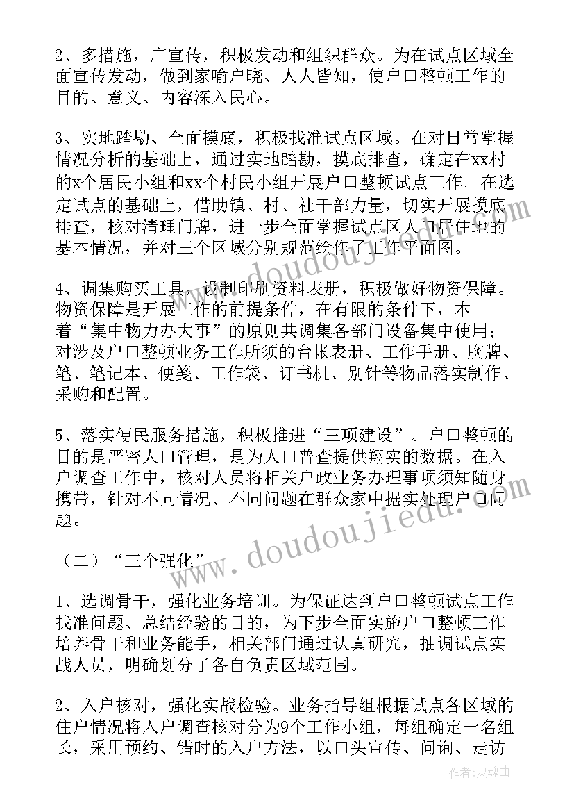 2023年音乐教案数一数(模板10篇)