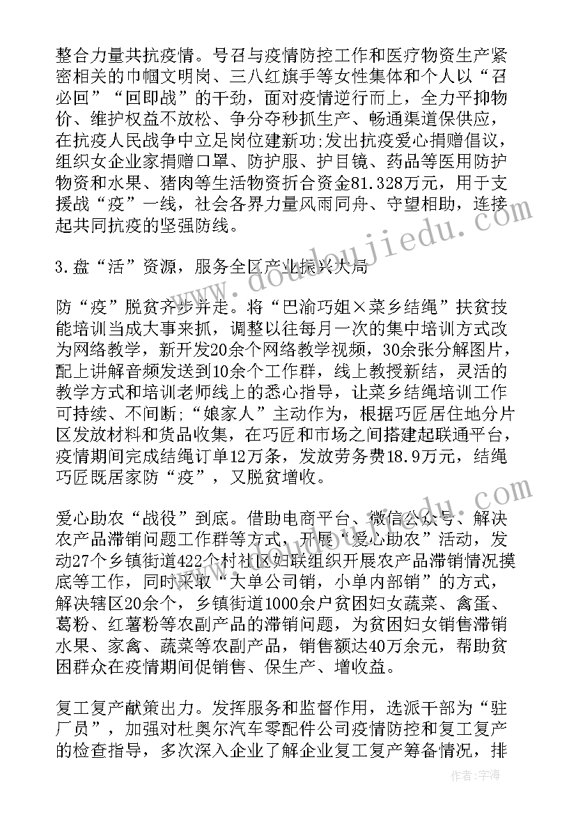 临近春节疫情防控工作总结(优质6篇)