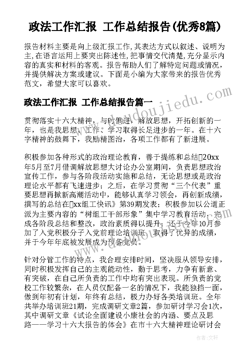 2023年幼儿体育椅子游戏教案(通用5篇)