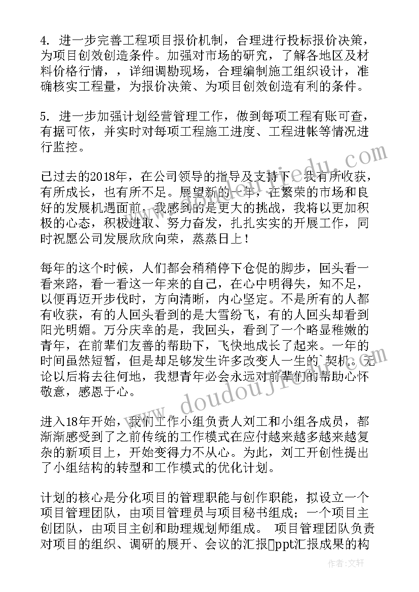 2023年幼儿体育椅子游戏教案(通用5篇)